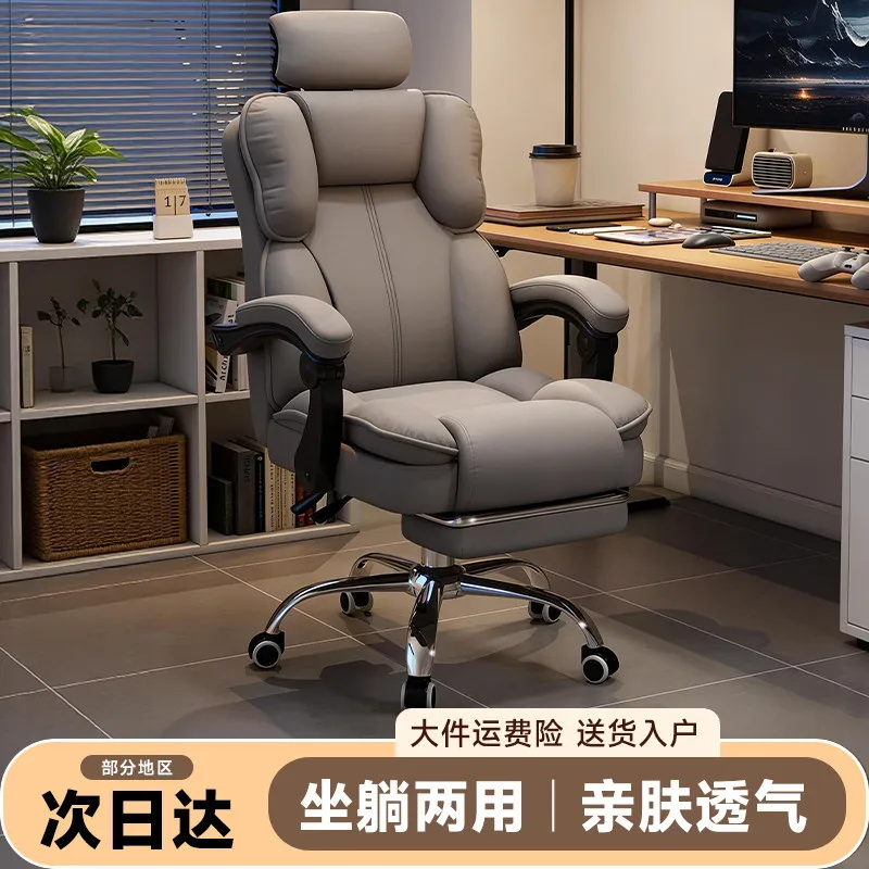 chair, ergonomic chair, Computer home dormitory gaming chair, comfortable for long sitting, executive chair, reclining office