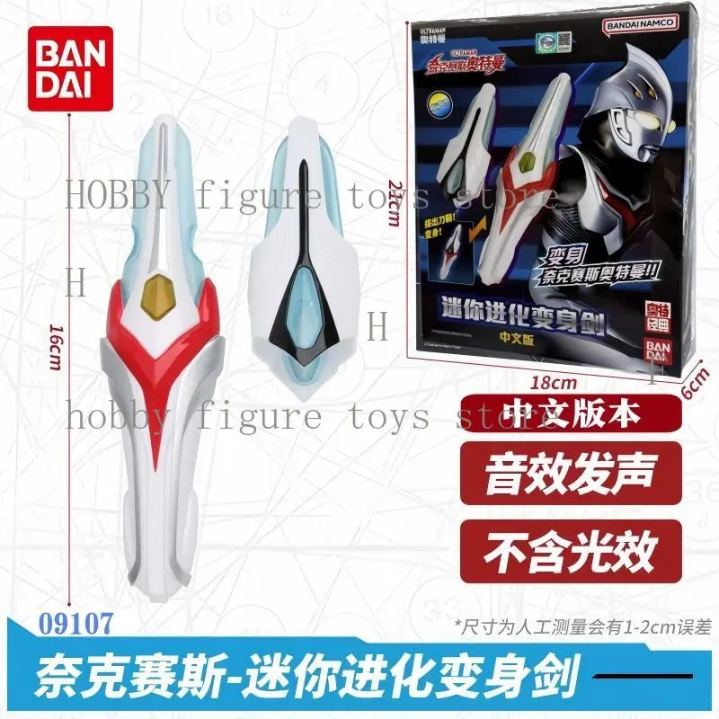 بانداي الأصلي الترامان نيكزس الجرم السماوي الصينية الصوت جهاز حماية المعصم الصغير التحول لعبة أنيمي عمل الهدايا الطفل