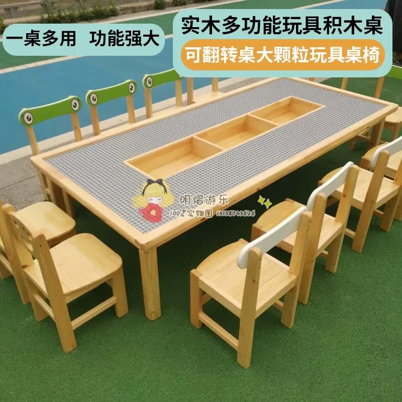 2026 Kindergarten large size commercial building block table solid wood multi-functional large particle toy children's baby