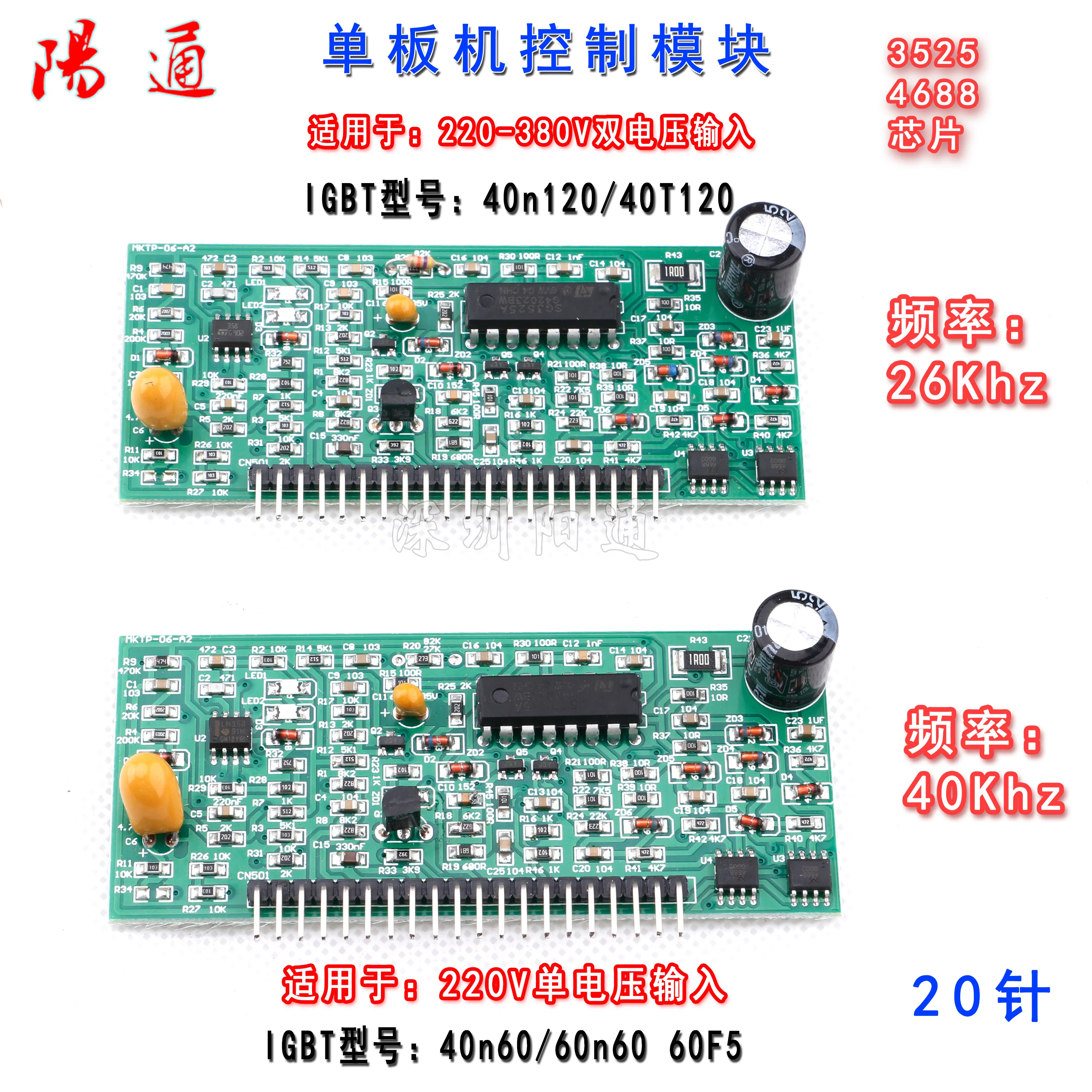 Welding Machine Circuit Board Control Module Small Board with 2 4688 Chips Single Frequency 40KHZ Dual Frequency 26Khz