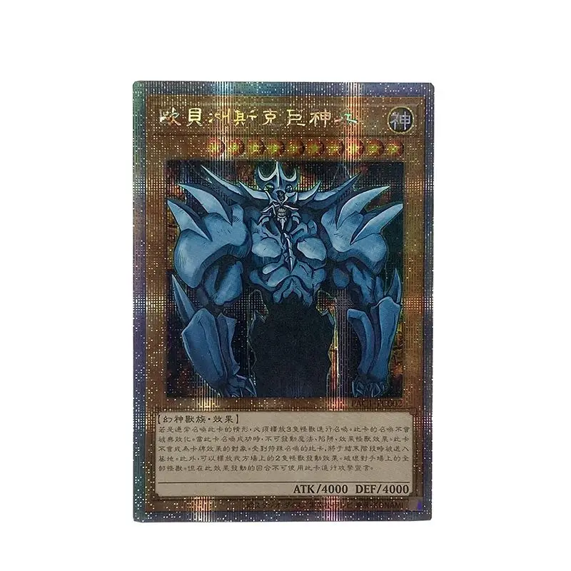 Diy Homemade Yu-Gi-Oh! Holactie The Creator of Light Anime Character Bronzing Collection Flash Card Cartoon Toys Christmas Gift