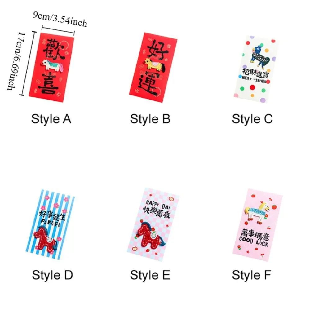 3D Embroidered Pony Red Envelope Cartoon Pattern Rectangular Spring Festival Red Packet Cute Thickened