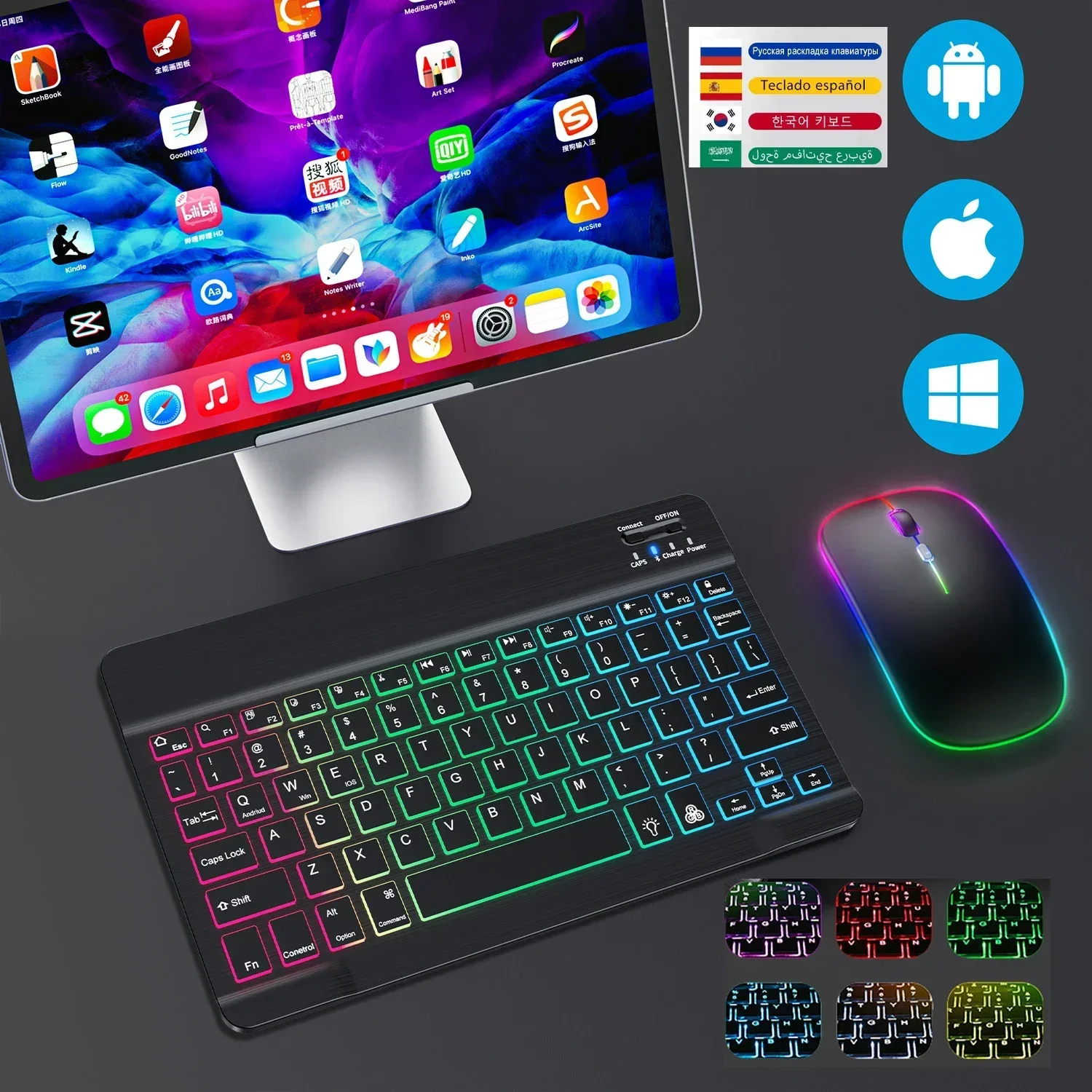 

Подходит для iPad, Bluetooth-клавиатуры, мобильного телефона, планшета, RGB, красочный градиент, светящаяся беспроводная клавиатура и мышь с подсветкой