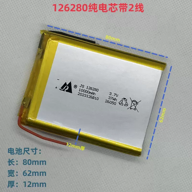 xme_louvページ モバイル電源バッテリー、2ワイヤー、126280、10000mah、3.7v