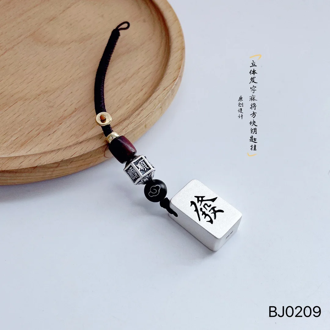 3D Mahjong Block Key Pendant