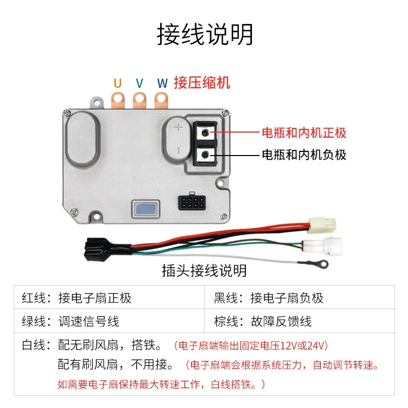 Parking air conditioner controller 24v car truck RV car electric compressor variable frequency starter accessories 12v