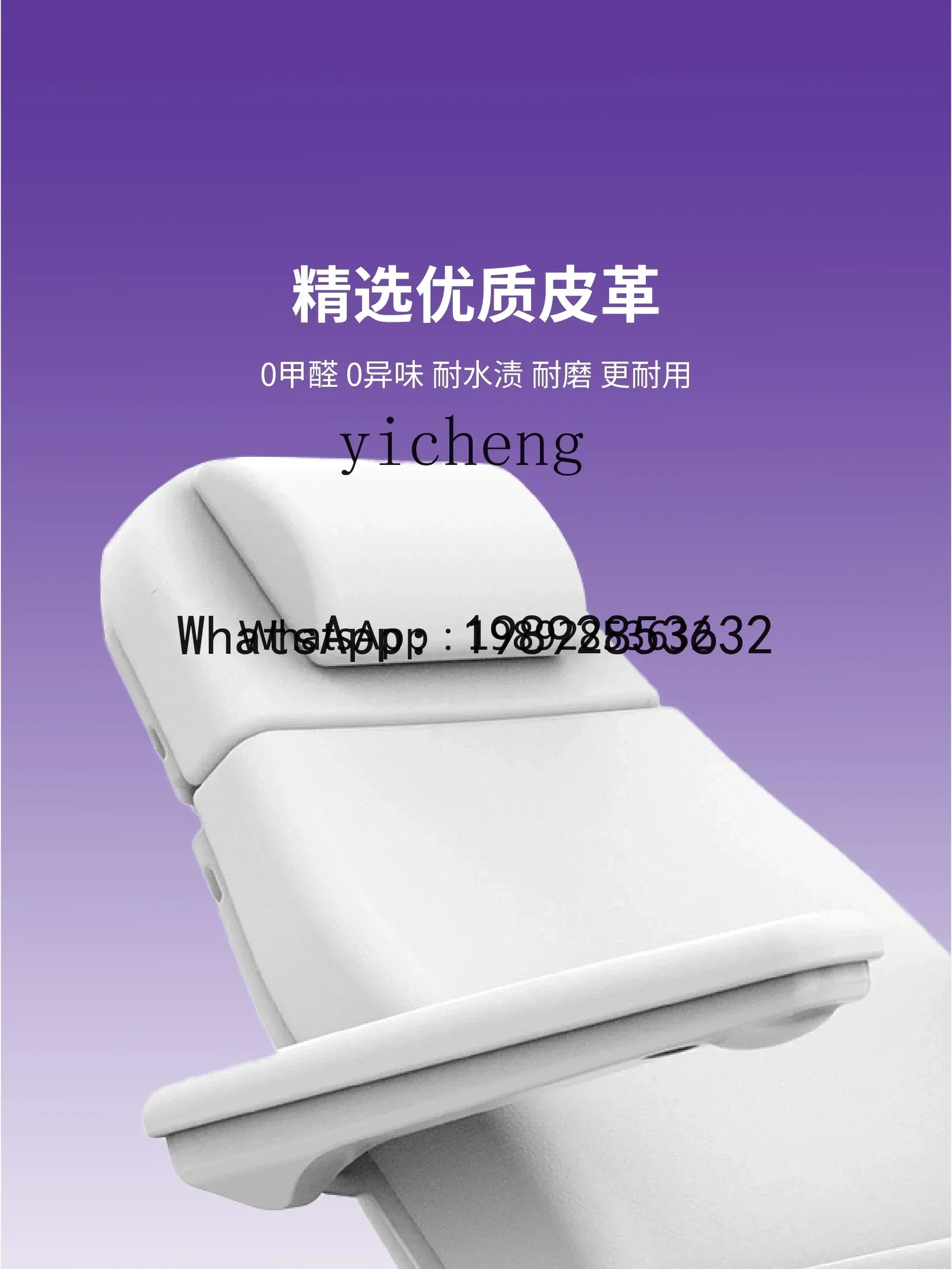 سرير تجميل للوجه من LYY، سرير خاص بثلاثة محركات، سرير مرتفع أوتوماتيكيًا، سرير صغير كامل