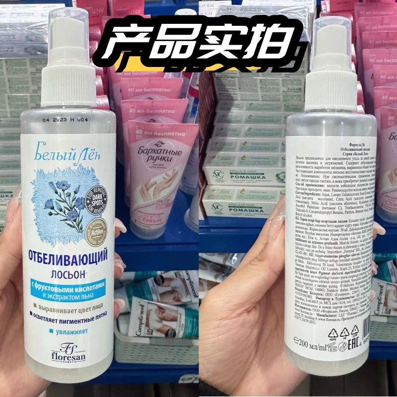 

Тоник-спрей для лица из белого льна, русская формула для выцветания темных пятен, даже тон кожи и обеспечивает увлажнение, 200 мл