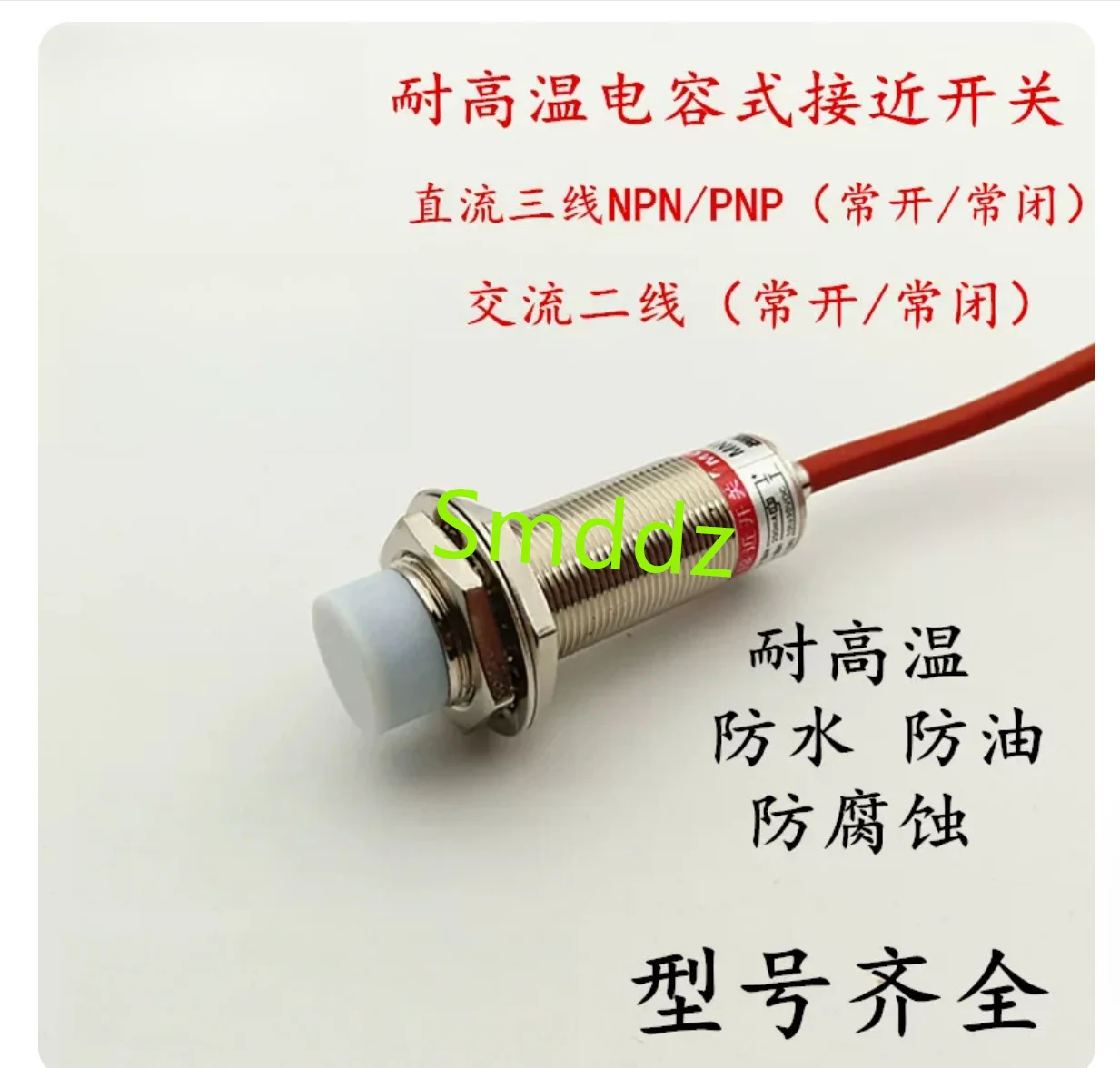 1 pieces,  High temperature and corrosion-resistant capacitive proximity switch, MNC18-8-ZK-W120