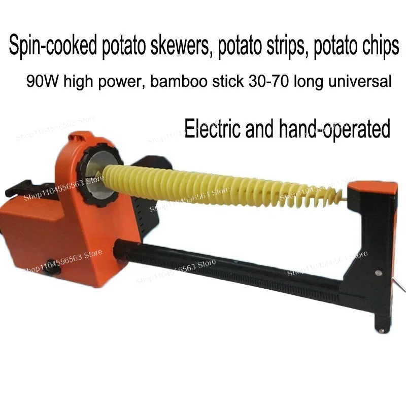 Electric Spiral Potato Slicer – Multifunctional Automatic Spin-Cut Potato Tower Machine, 220V for French Fries