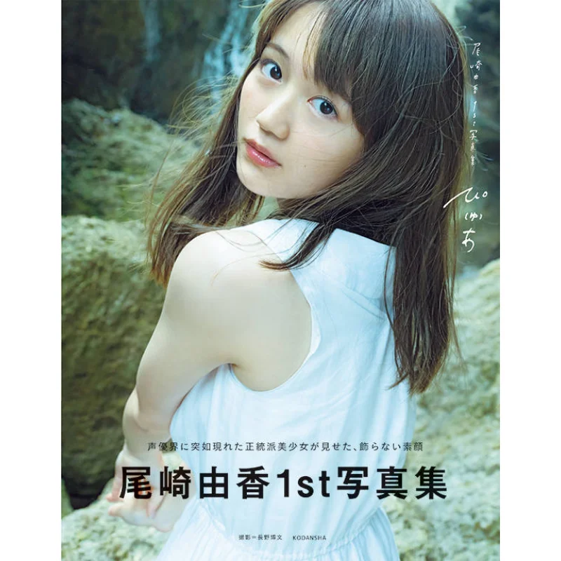 ฉันขอโทษ ยูกะ โออิซึมิ โคดันชา 9784065122501 หนังสือ