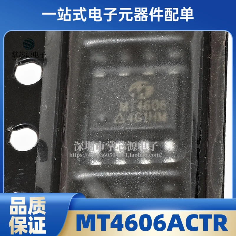 10PCS New original MT4606ACTR screen printed 4606 MT4606 MOSFET SOP-8 SMT