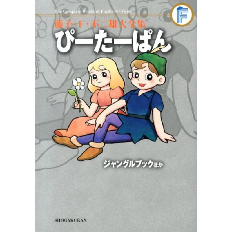 

Полное собрание сочинений Fujiko F No 2, книга Yudai Pippanjungle и т. д. Fujiko Fujio Shog действуют 1084091435095 Книга