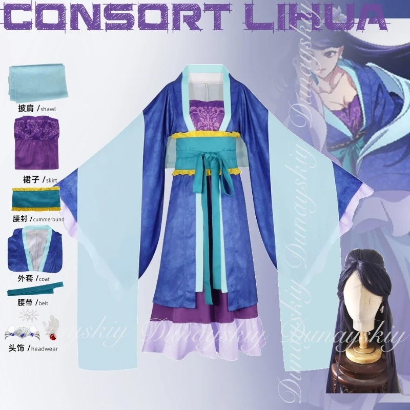 

The Apothecary Diaries Consort Lihua Косплей Синий Фиолетовый Hanfu Длинный Синий Парик Полный Комплект