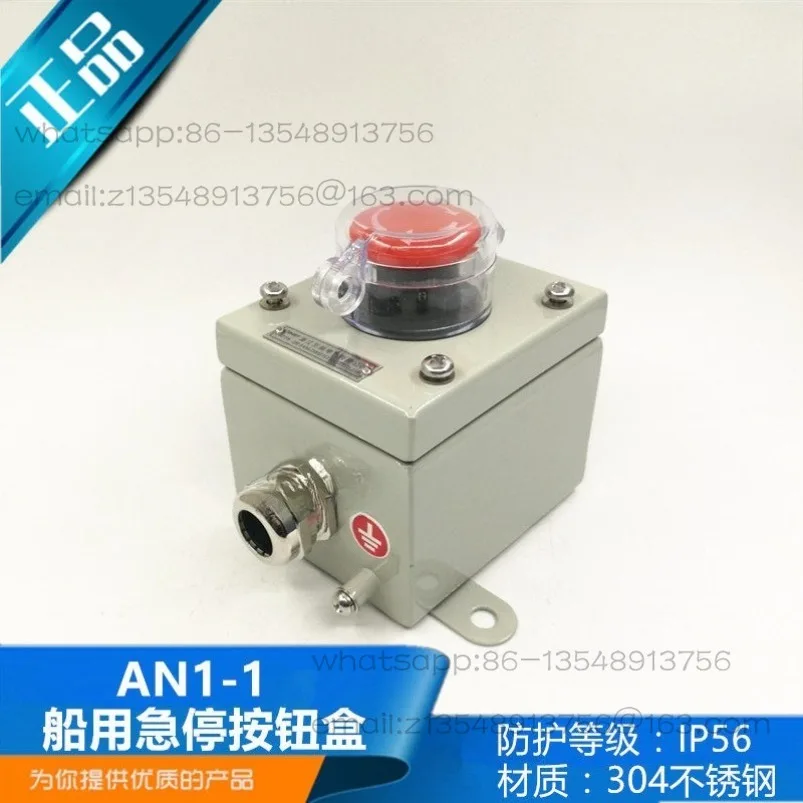 ZPB-1 Marine metal 304 stainless steel waterproof emergency stop remote control button box switch AN1-01
