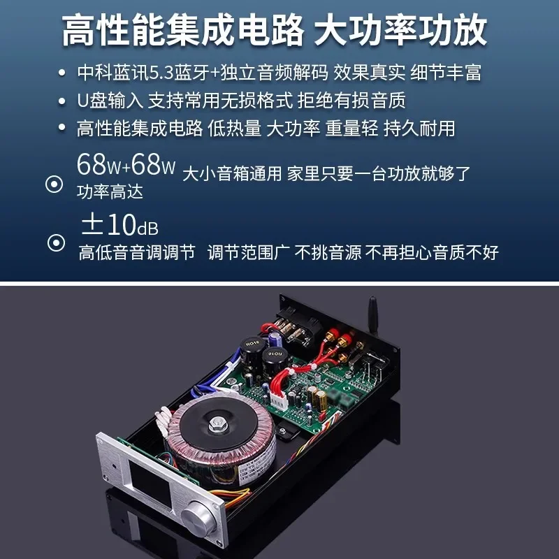 LM3886 Core HiFi High Power Bluetooth 5.3 Amplifier Module