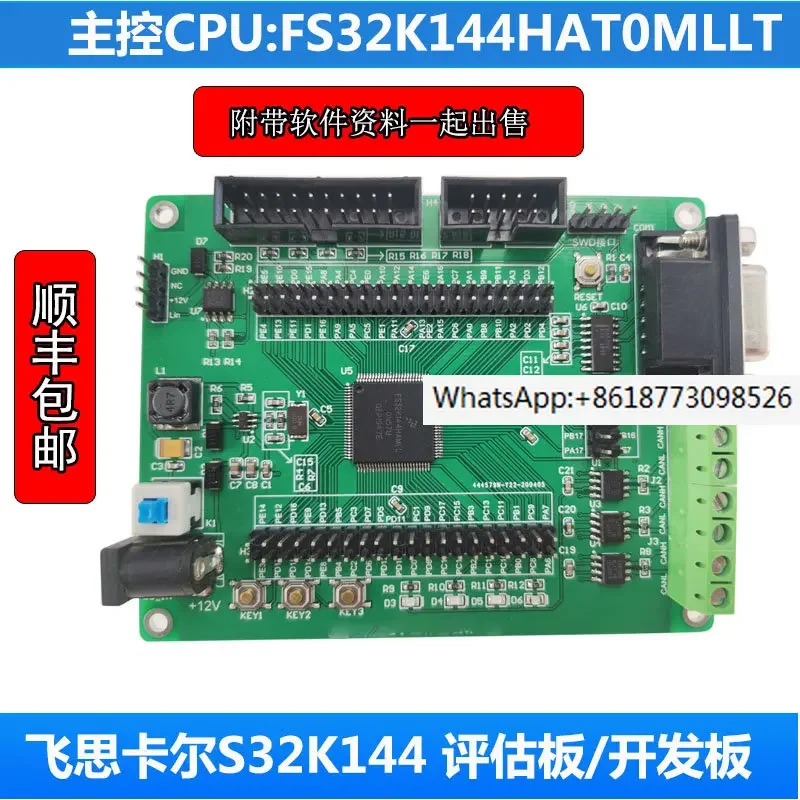 S32k144 Evaluation Board Development Board Beta Minimum System Board Can NXP Source Code Customization