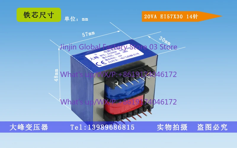 2PCS EI57X30 14-pin 20VA pin type Dafeng transformer
