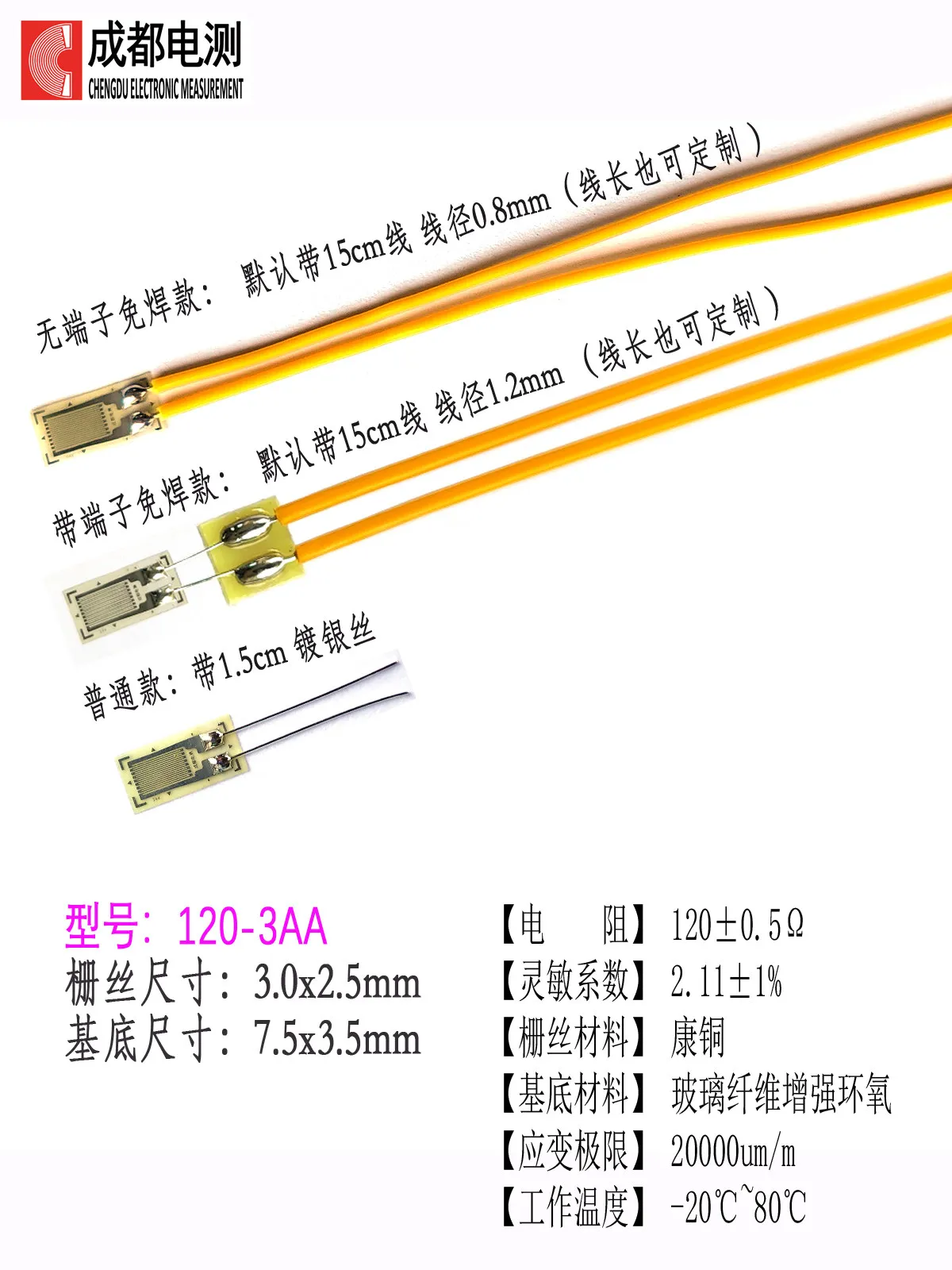 BX/BMB120-3AA Non-welding Strain Gauge/steel Bar Strain Gauge, Self-compensating Steel Plate Strain Gauge