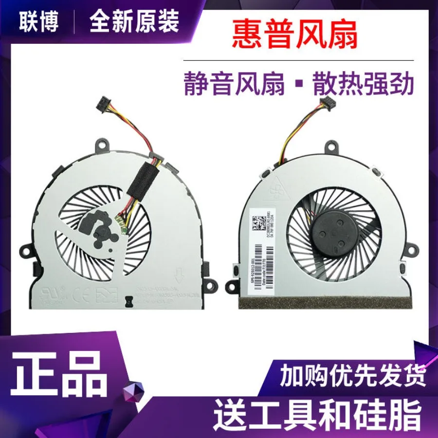 A+ for HP 15-AC AY AF BD BS BF BW BE 250G4 250G5 250G6 Fan