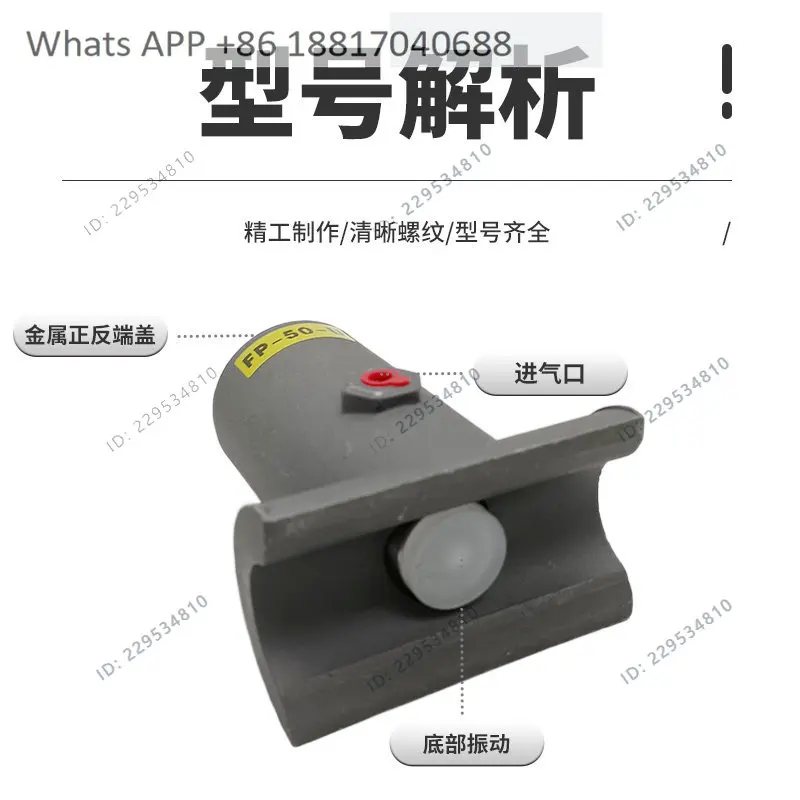 Pneumatic vibrator for pipeline FP-50-U Continuous vibrator FP-65-U (fitting + stainless steel strip)