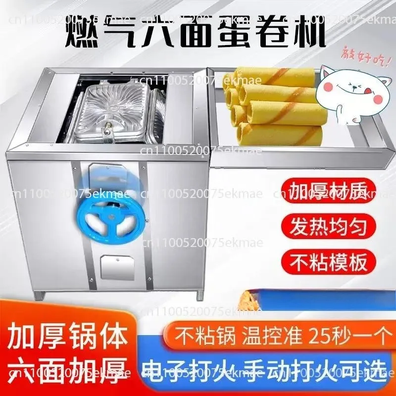 Six-sided air egg roll machine, street stall mobile ice cream machine, crispy egg plate, milk tea shop