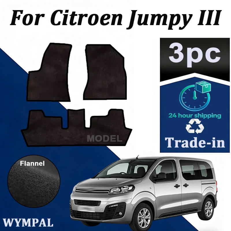 

Велюровые коврики для Citroen Jumpy III, 2 ряда (2018-) - черные
