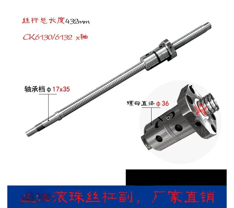 machine tool screw ck6132 6136 6140 6150 numerical control lathe middle support X axis ball screw