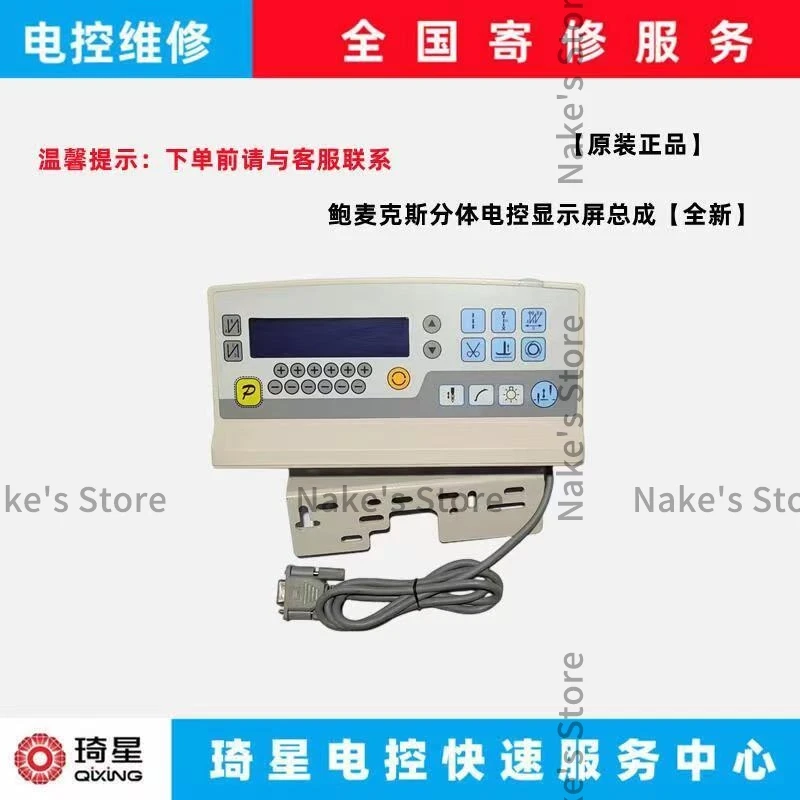 

New Original Operation Panel Board Display Screen Button Film Powermax System for 57-55 2000A2 56-55 Lockstitch Sewing Machine