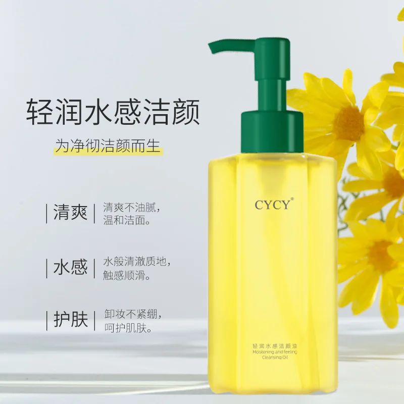 Water-feeling Cleansing Oil Gentle Cleansing of Eyes Lips and Face Easy To Emulsify Non-greasy Makeup Remover Makeup Remover