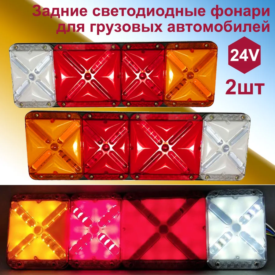 24V Universal Truck Rear Taillight Led Trailer Taillights Flow Steering Brake Reversing Traffic FogLamp Caravans UTE Campers ATV