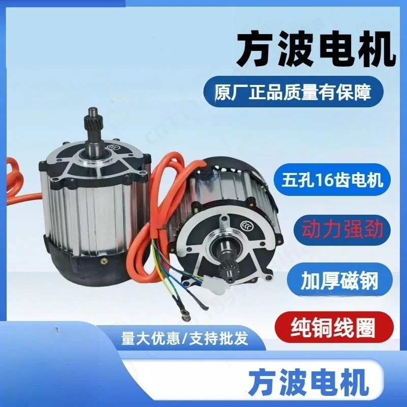 High Power High Speed DC Motor, Pure Copper Winding Motor, Durable Replacement Motor for Electric Tricycle Cargo Vehicle