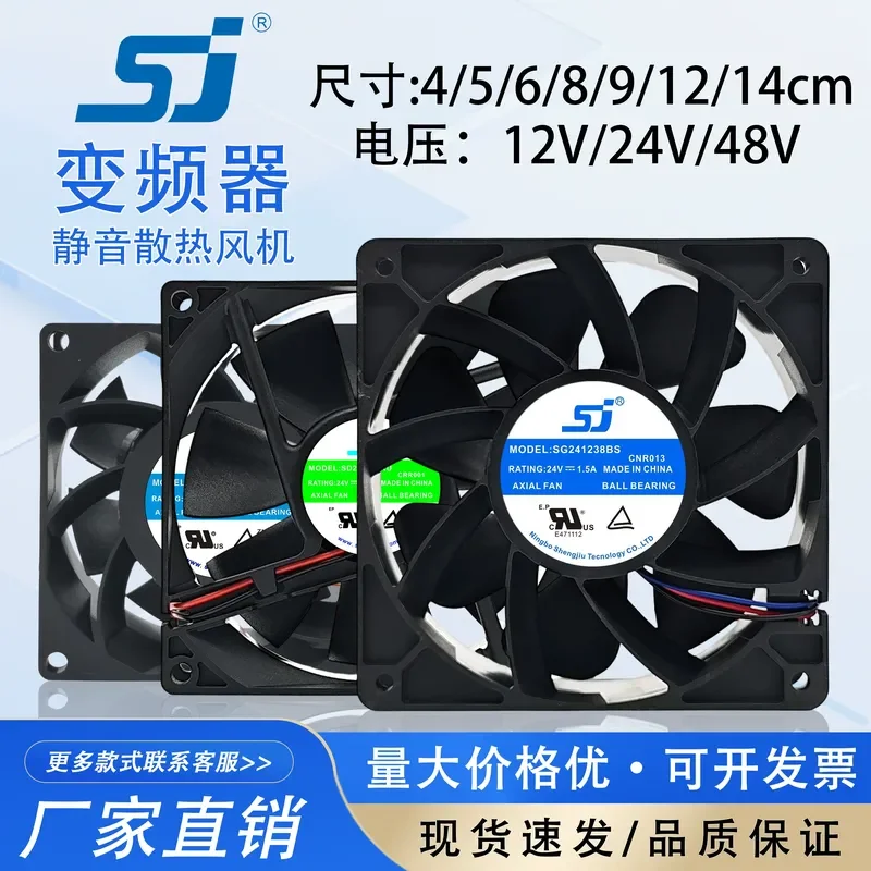 for Shengjiu 12V 24V 48V Inverter Welding Machine Cabinet Silent Cooling Fan 4 5 6 8 9 12 CM