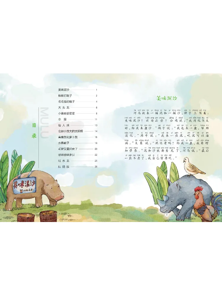 كتاب-Winshare Little Frog Catching Stars إصدار مطور مع تدوين صوتي ورسوم توضيحية جميلة حكاية خرافية صغيرة #5