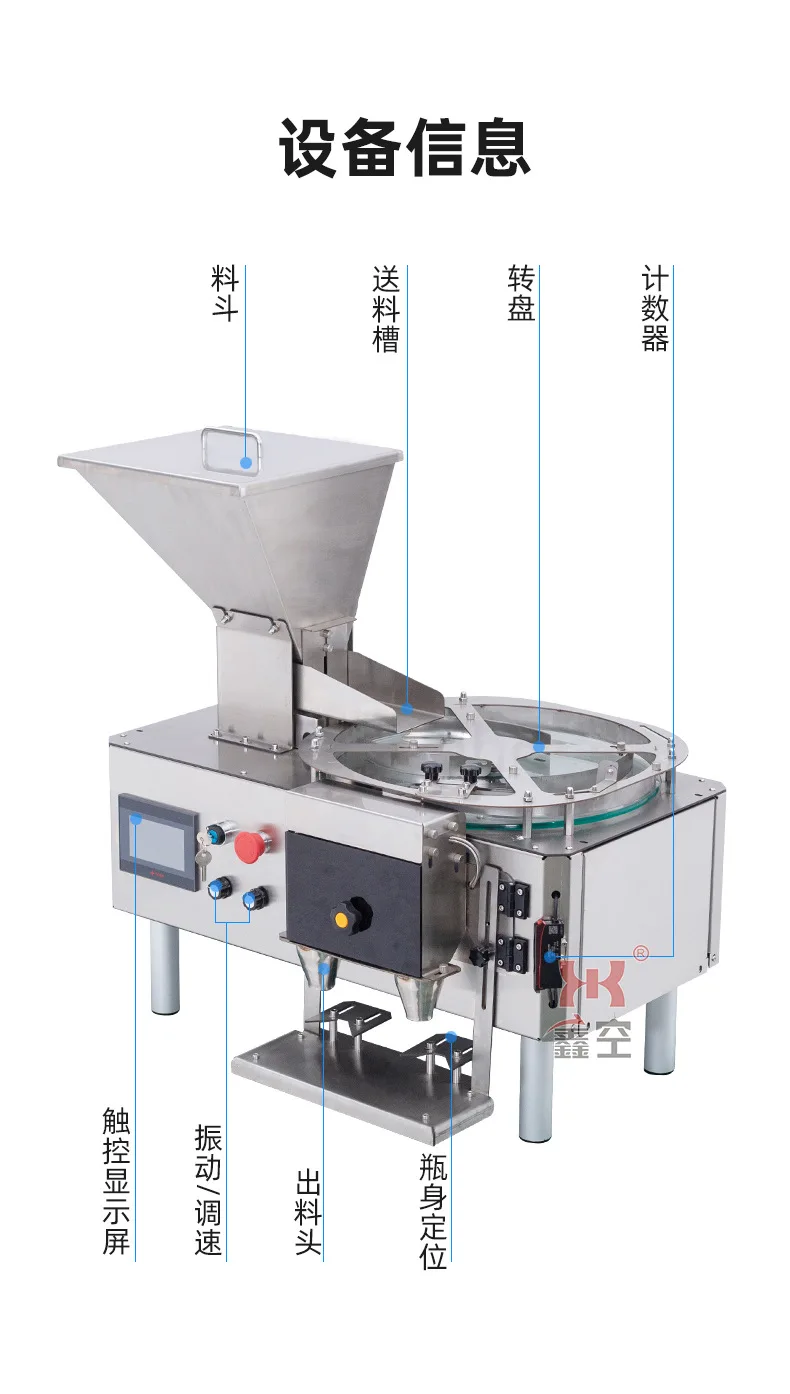 XKYL-2 Desktop Automatic Tablet Counting Machine Candy Calcium Tablet Granule Canning Machine Capsule Bottling Counting Machine