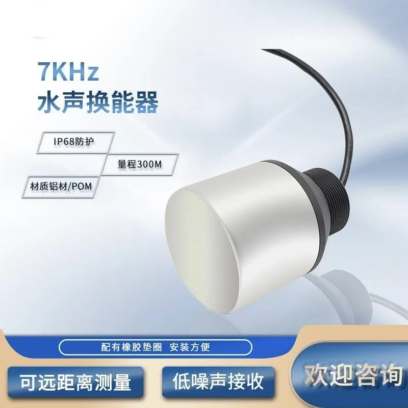 7KHz Ultrasonic Underwater Acoustic Transducer Distance Measurement