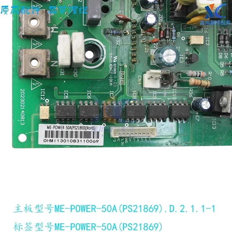 for  air conditioning multi unit external unit frequency conversion module ME-POWER-50A (PS21869) D. 2.1 Accessories