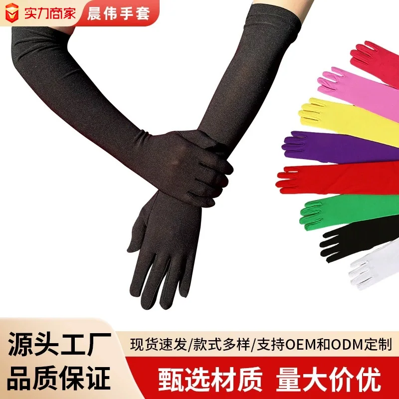 Gloves Milk Silk Stretch 43cm Long Soft Elastic Festival Party Performance Bar Ball Costume Lightweight Breathable Multicolor