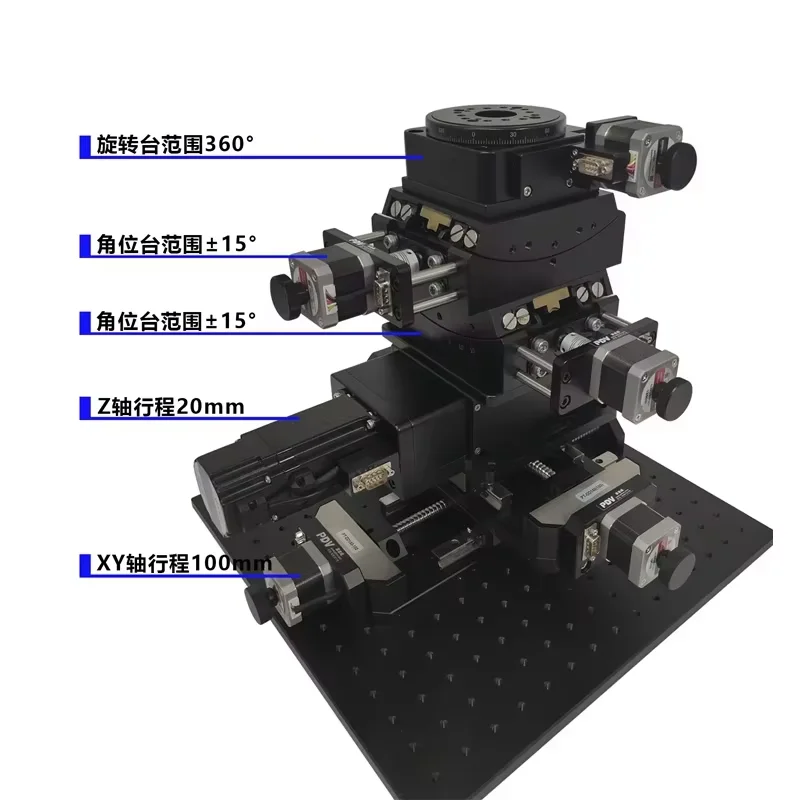 PDV Motorized Multi-Axis Precision Stages   electric six-dimensional platform adjustment table GDZ-607M