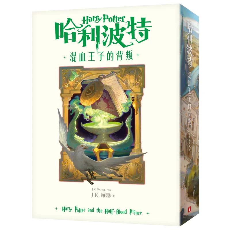 

Harry Potter 6 The HalfBlood Princes Betrayal 20th Anniversary Of Traditional Chinese Version JK Rowling Crown 9789573337546