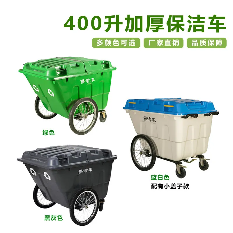 Sanitation Garbage Truck Hand Push Cleaning Truck Property Outdoor Garbage Truck Municipal Large Garbage Bin