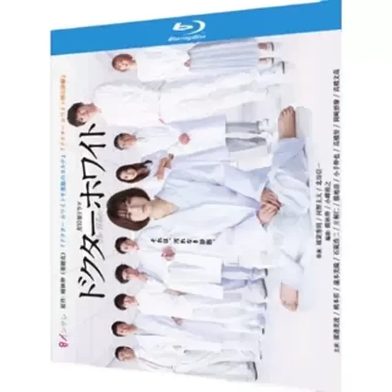 

BD Blu-ray Ultra-High Definition Japanese Drama White Night Doctor 2-Disc CD Box Miwa Hamabe Miori Takimoto