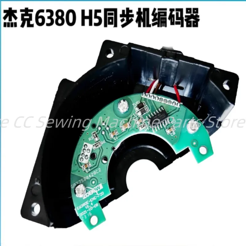 Jack Bruce 6380 6390 H5 H6 Computer Synchro encoder DY Original code reader Industrial sewing machine parts