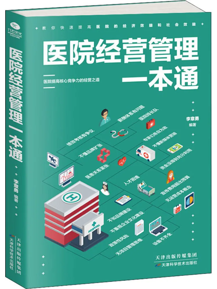 

Book-Winshare Hospital Management Guide
