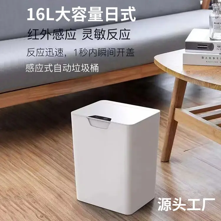 Intelligent sensor trash can household automatic with cover living room bedroom kitchen large capacity trash can