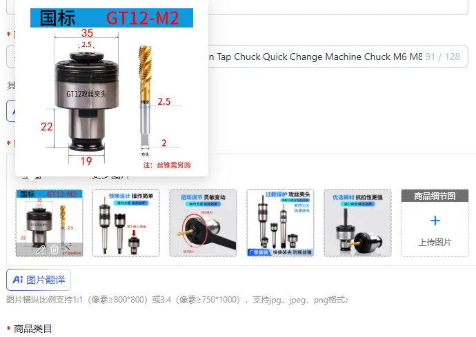 GT12 GT24 Torque Overload Protection Tap Chuck Quick Change Machine Chuck M6 M8 M10 M12 M16
