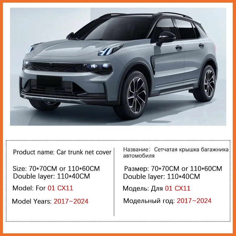 For Lynk & Co 01 CX11 2017~2023 2024 Car Trunk Network Mesh Luggage Fixed Hooks Elastic Storage Cargo Nets Organize Accessories