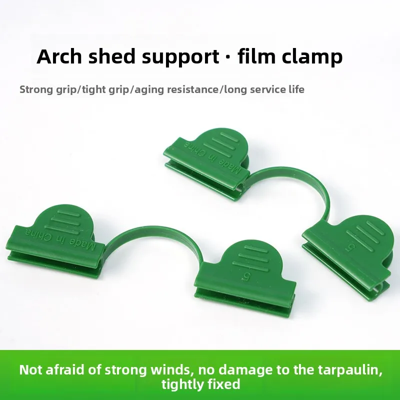 Plastic Laminated Film Small Arch Film Clamp Bracket Fixed Double Head Butterfly Clamp Two Film Clamp Fast Delivery