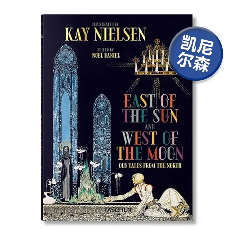 East of The Sun and West of The Moon Kay Nielsen English Original Norse Fairy Tale Picture Book Children's Classic