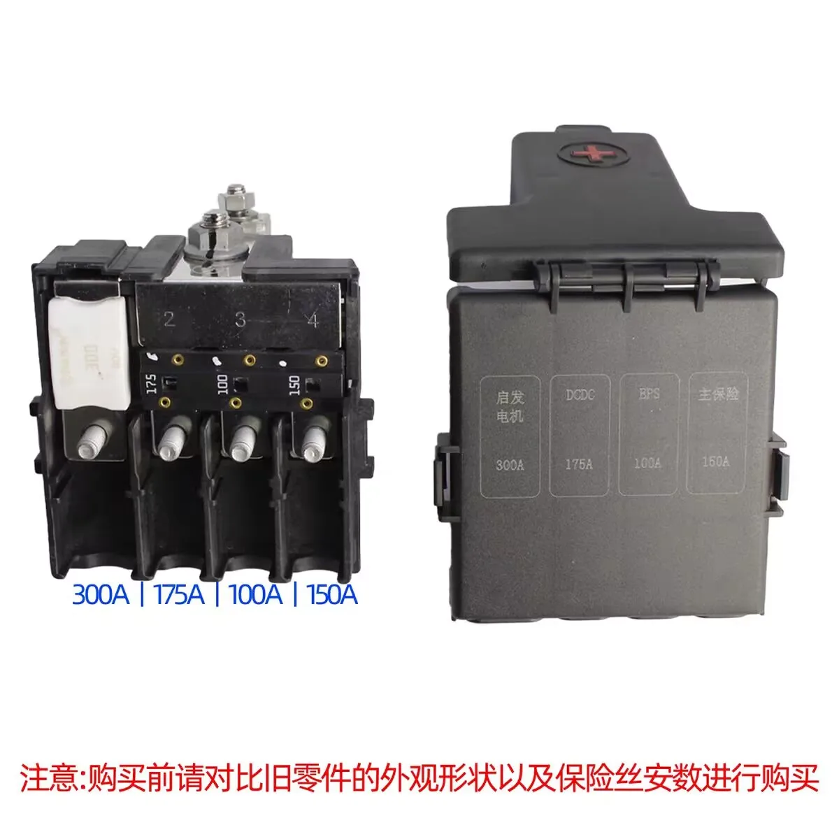 Battery Positive Fuse Box Fuse for Changan 2nd‑Gen Eado PLUS, Raeton CC, Ruicheng, CS35PLUS